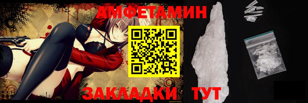АМФЕТАМИН 98%  Вход с VPN  АМФ  Учалы 