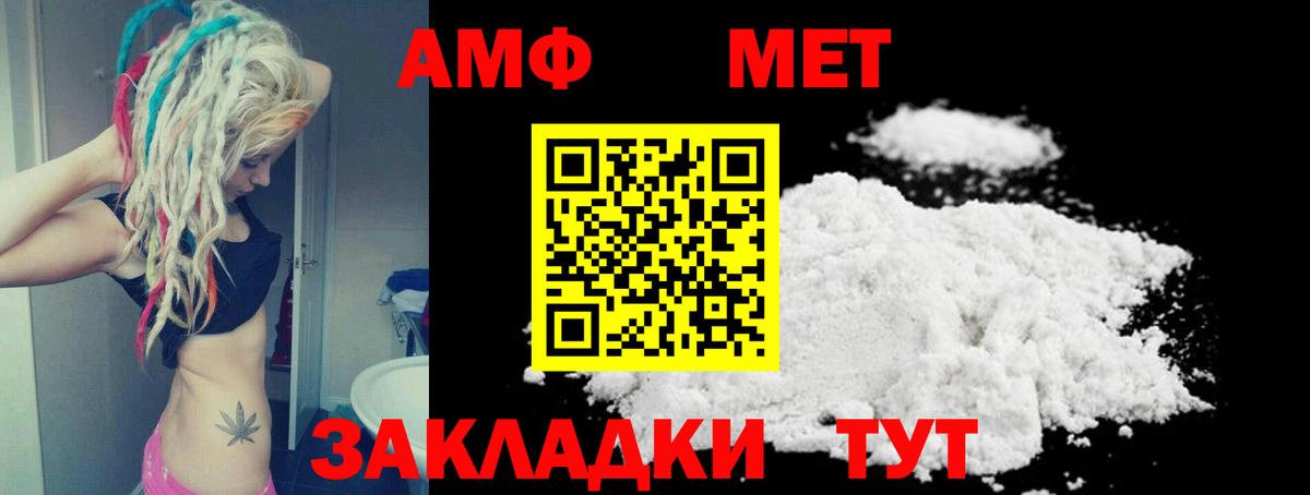 Амфетамин VHQ Учалы
