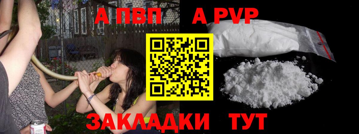 A PVP СК КРИС  Alpha-PVP VHQ  Учалы  Вход с VPN 