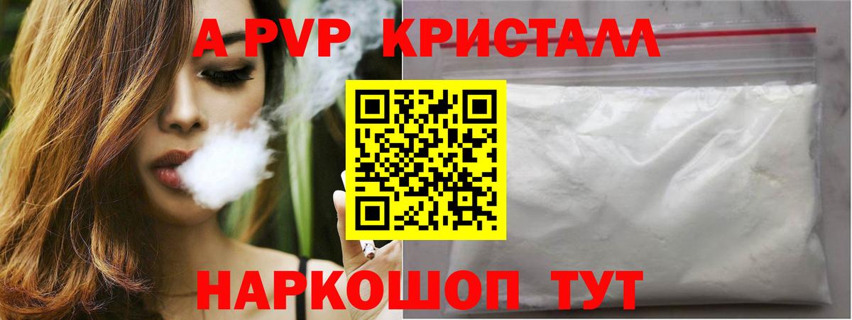 Alfa_PVP Соль Учалы