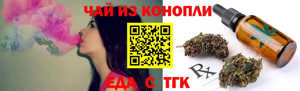 Canna-Cookies марихуана  Вход с VPN  Учалы 