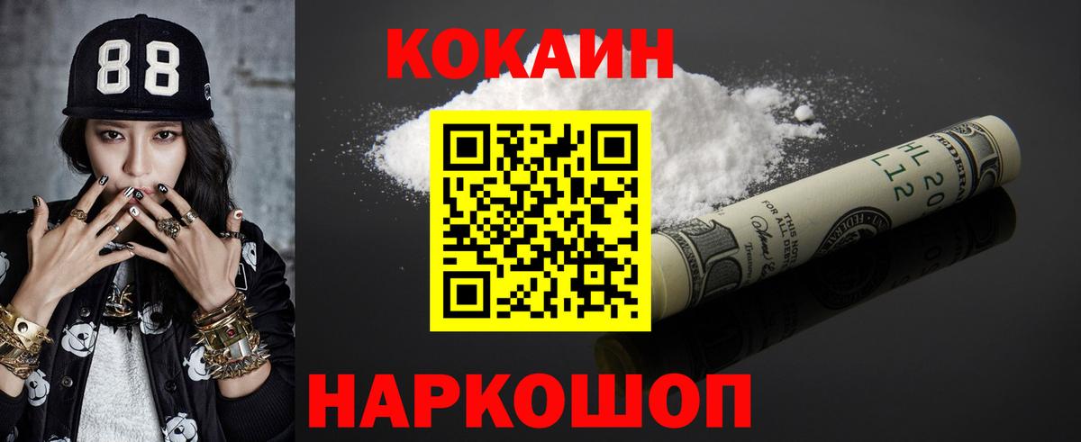 Кокаин 97% Учалы