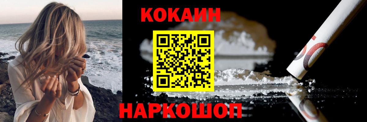 КОКАИН Колумбийский  Вход с VPN  Учалы  КОКАИН  Cocaine 98% 