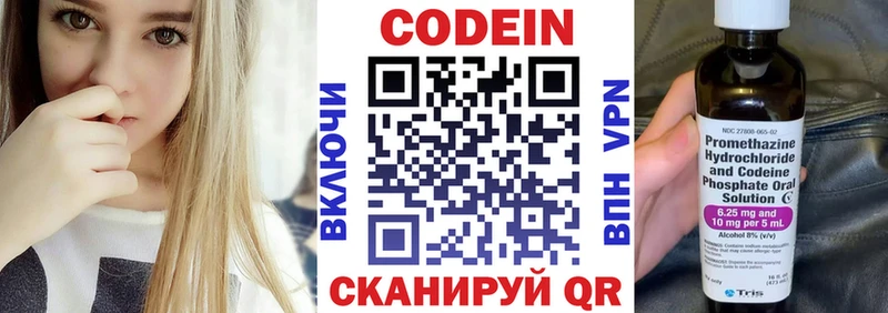 Кодеиновый сироп Lean напиток Lean (лин)  хочу наркоту  мориарти клад  Учалы 