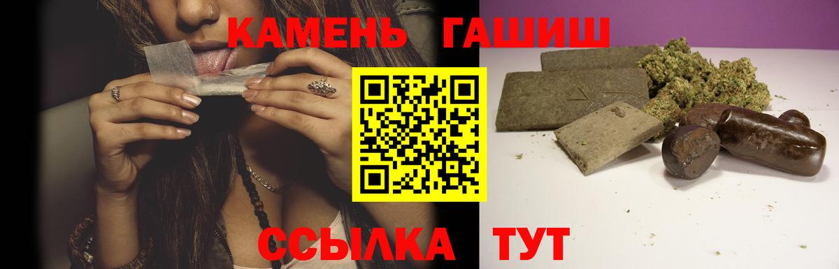 ГАШ гарик  ГАШИШ ice o lator  Гашиш  Вход с VPN  наркотики  Учалы 