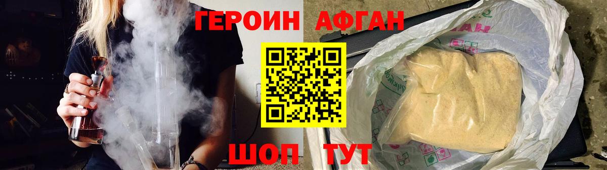 Учалы  ГЕРОИН Афган  Вход с VPN 