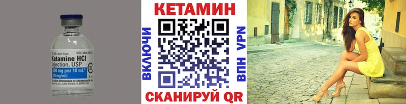 КЕТАМИН ketamine  нарко площадка клад  Учалы 