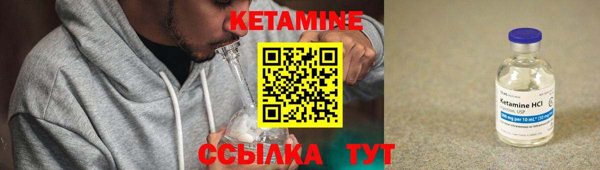 Кетамин ketamine  Вход с VPN  Учалы 