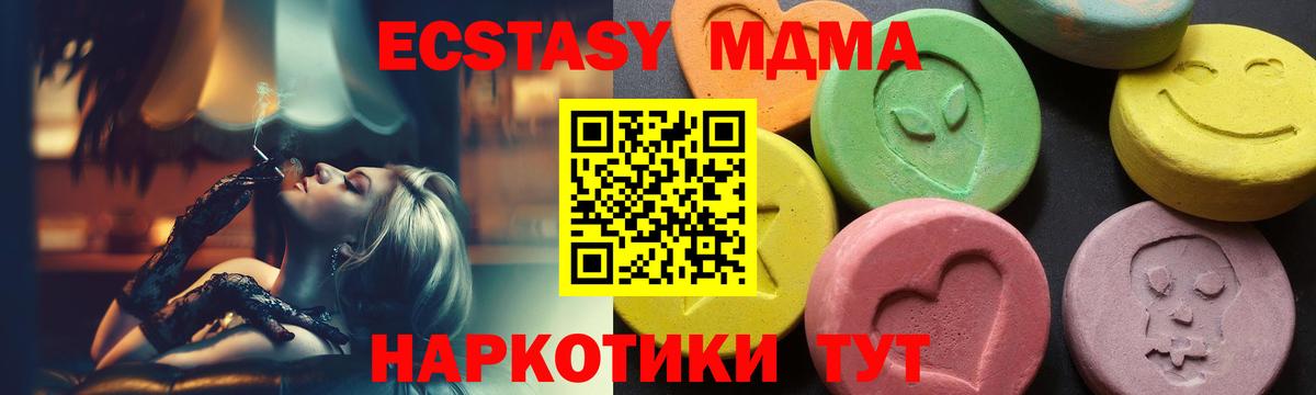 МДМА молли  Вход с VPN  МДМА молли  МДМА  Учалы 