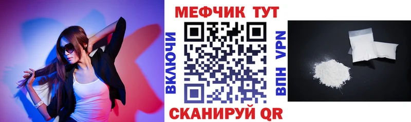 Мефедрон мяу мяу  где купить наркоту  Учалы 