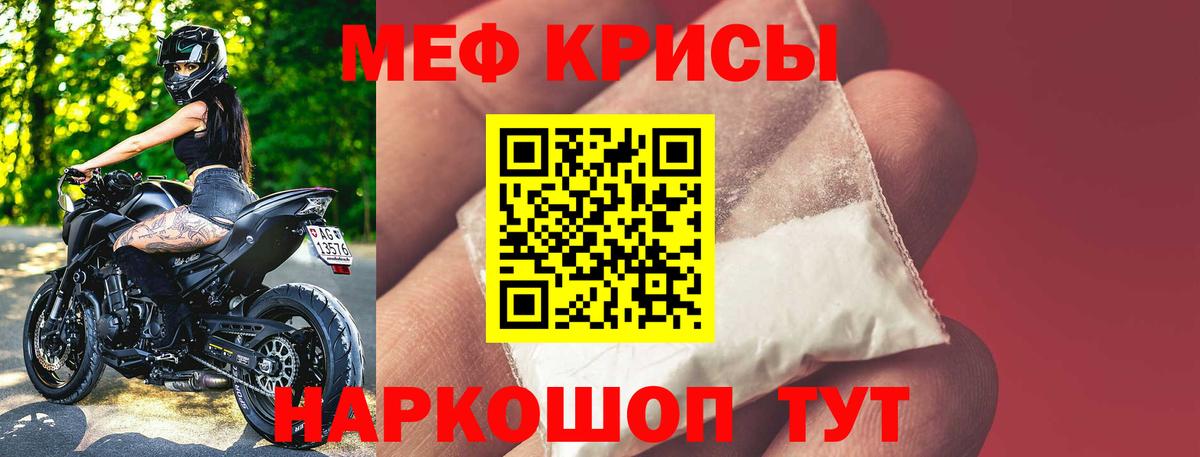 МЕФ  Вход с VPN  Учалы  МЯУ-МЯУ мука  МЯУ-МЯУ mephedrone 