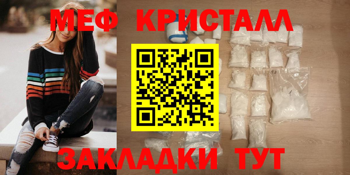 Мефедрон мука Учалы