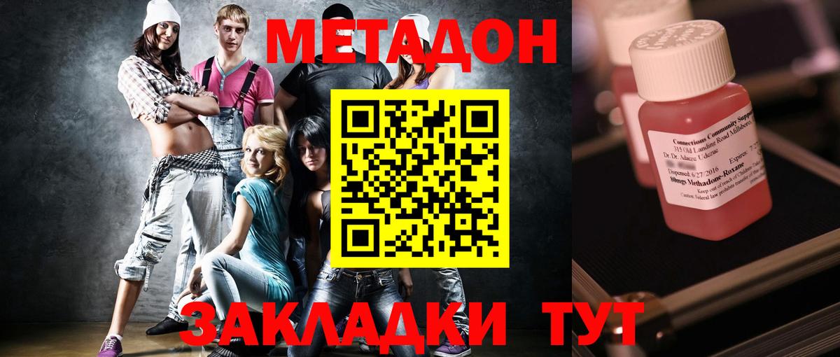 МЕТАДОН Учалы