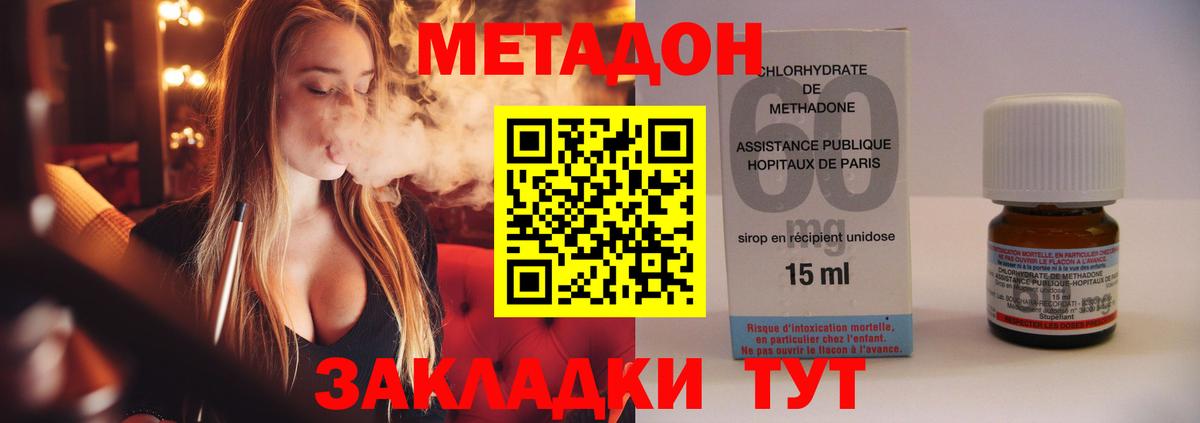 МЕТАДОН methadone  Вход с VPN  Учалы  МЕТАДОН мёд 