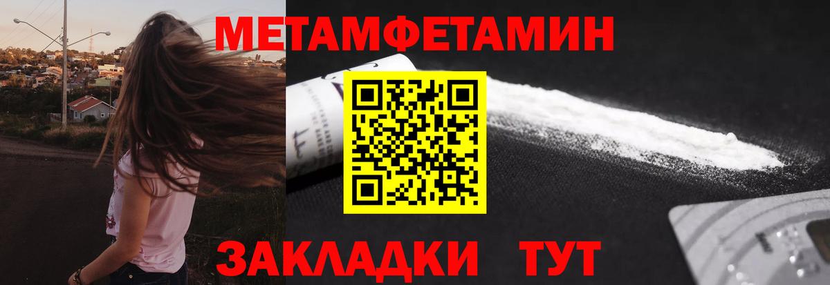 Первитин мет  Вход с VPN  Учалы 