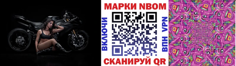 Марки 25I-NBOMe 1,8мг Учалы